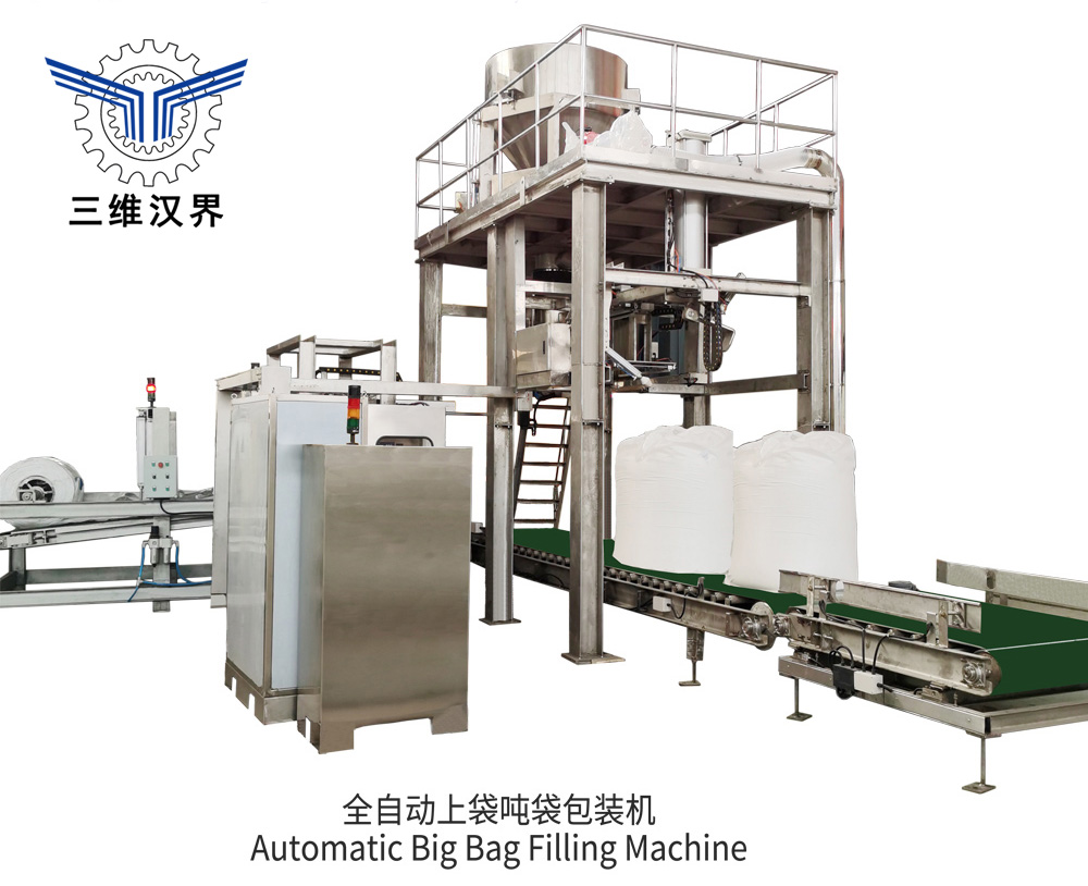 對苯二甲酸全自動(dòng)噸袋包裝機(jī)